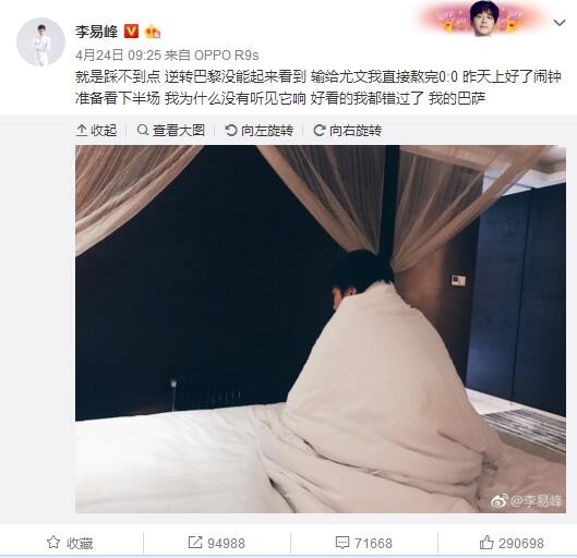 “贝洛蒂接受采访是因为那是在比赛刚刚结束后，我还没能告诉他。